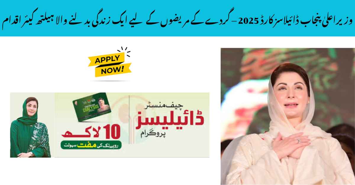 CM Punjab Dialysis Card 2025 – A Life-Changing Healthcare Initiative for Kidney Patients