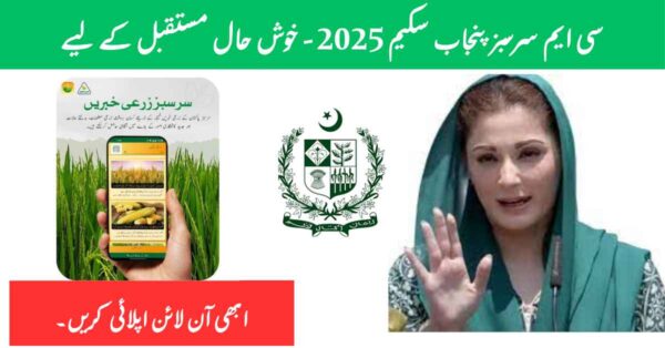 CM Sarsabz Punjab Scheme 2025 – Khushhal Kashtkaar for a Greener Future